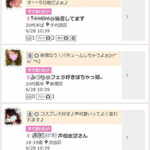 セフレを探すなら出会い系のアダルト掲示板で決まり。セフレを見つけるの簡単すぎるｗ